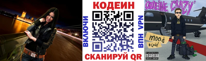 Codein Purple Drank  Княгинино 