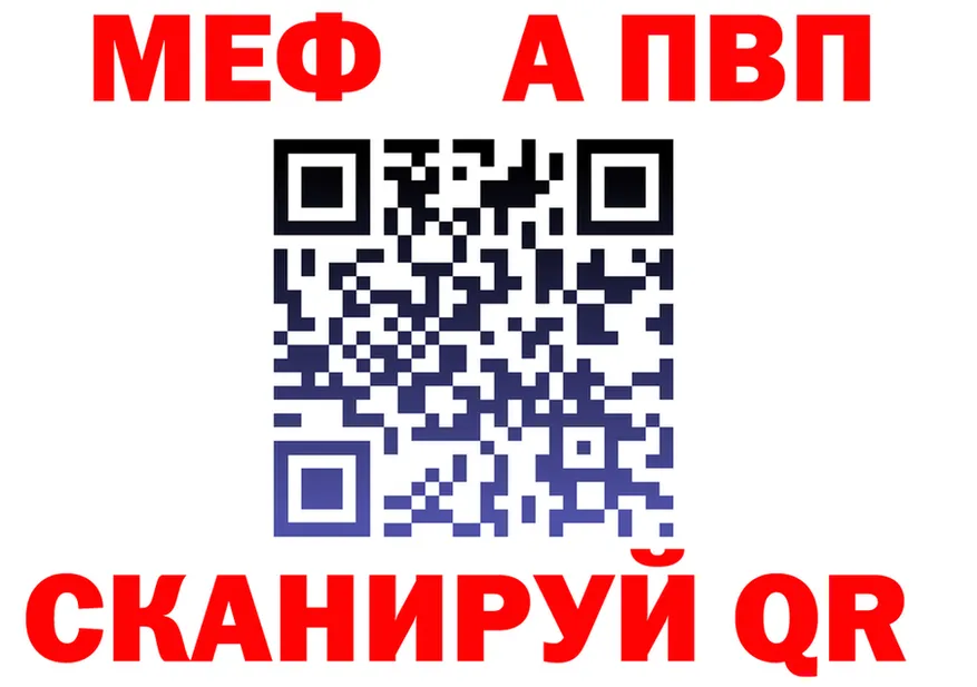 МЕФ мяу мяу зеркало даркнет MEGA Княгинино
