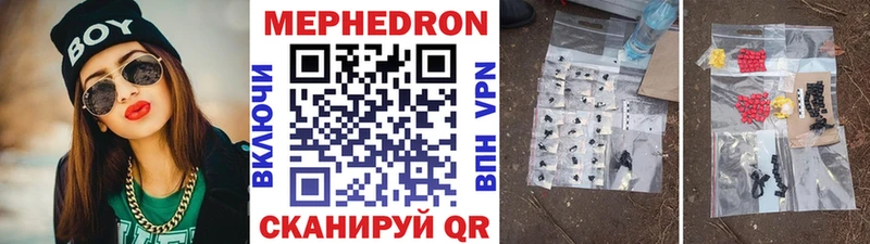 Мефедрон кристаллы Княгинино