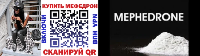 Мефедрон кристаллы Княгинино